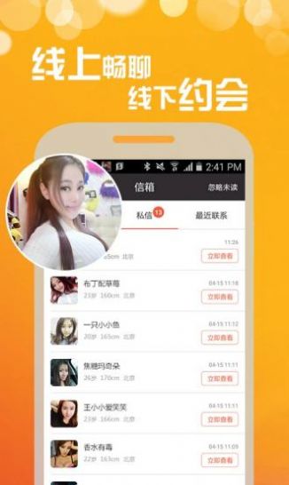 火星聊天软件换动漫头像app v1.1.0