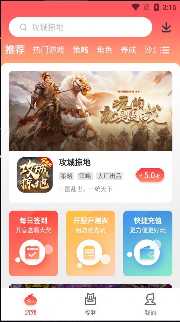 九氪手游平台app官方最新版下载 v1.3.0