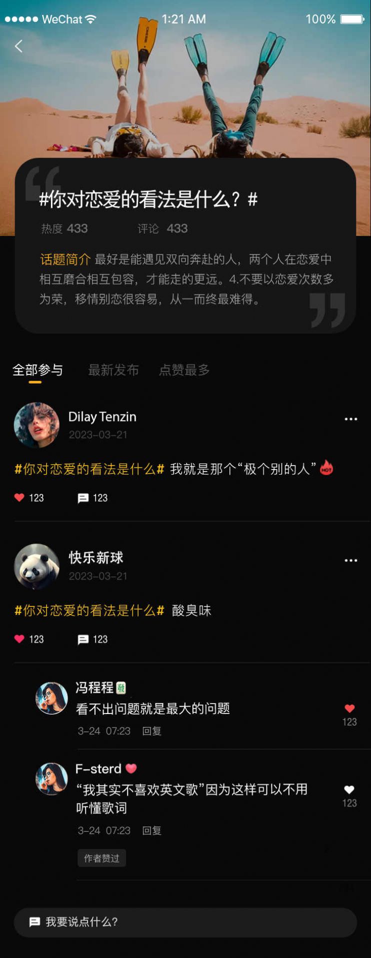 拉比交友app官方版图片1