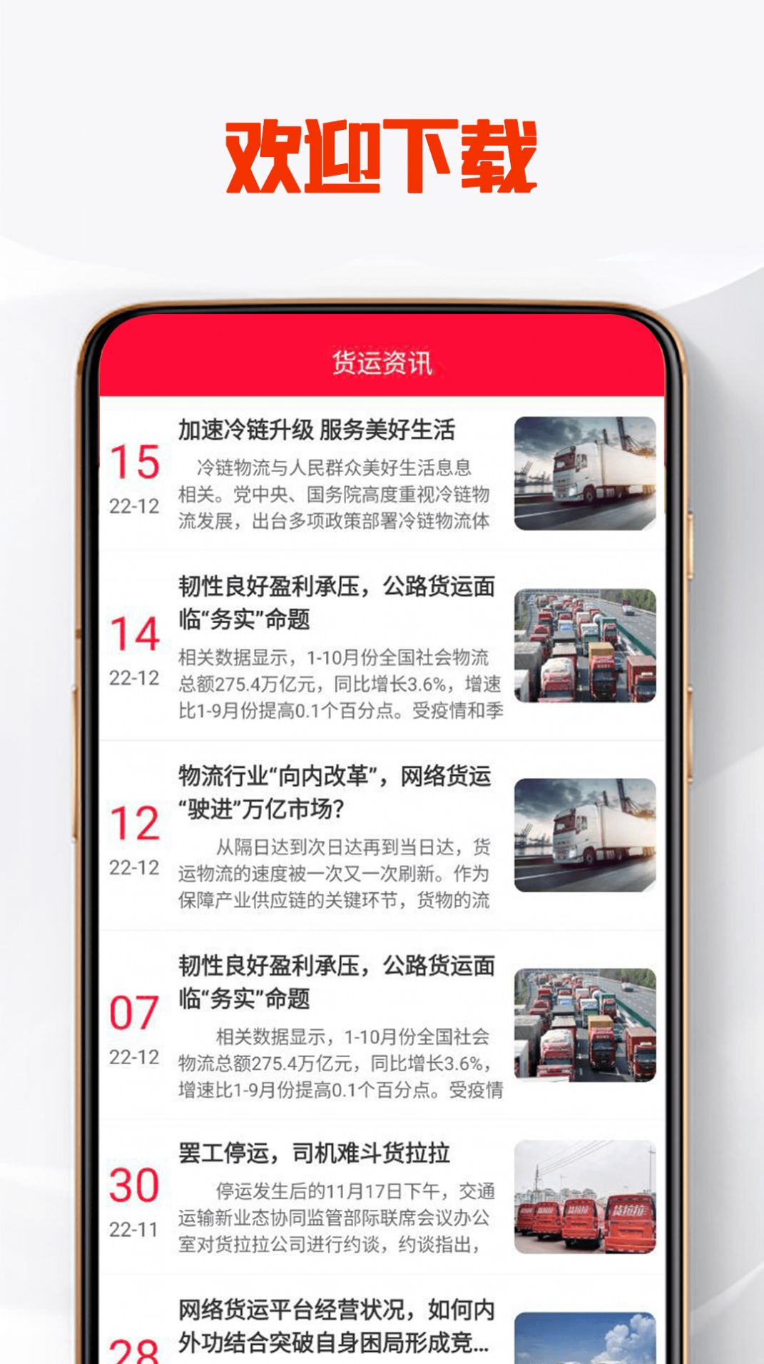 大鑫速配app官方版下载 v1.0