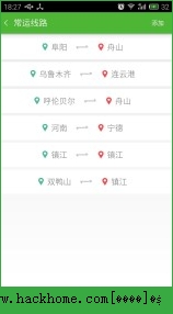 来货拉官方手机版app v4.5.9