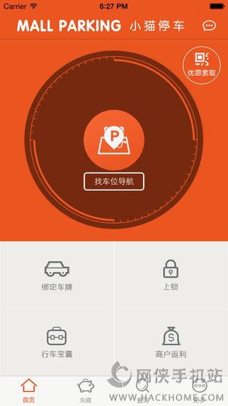 小猫停车ios版app v8.2.5