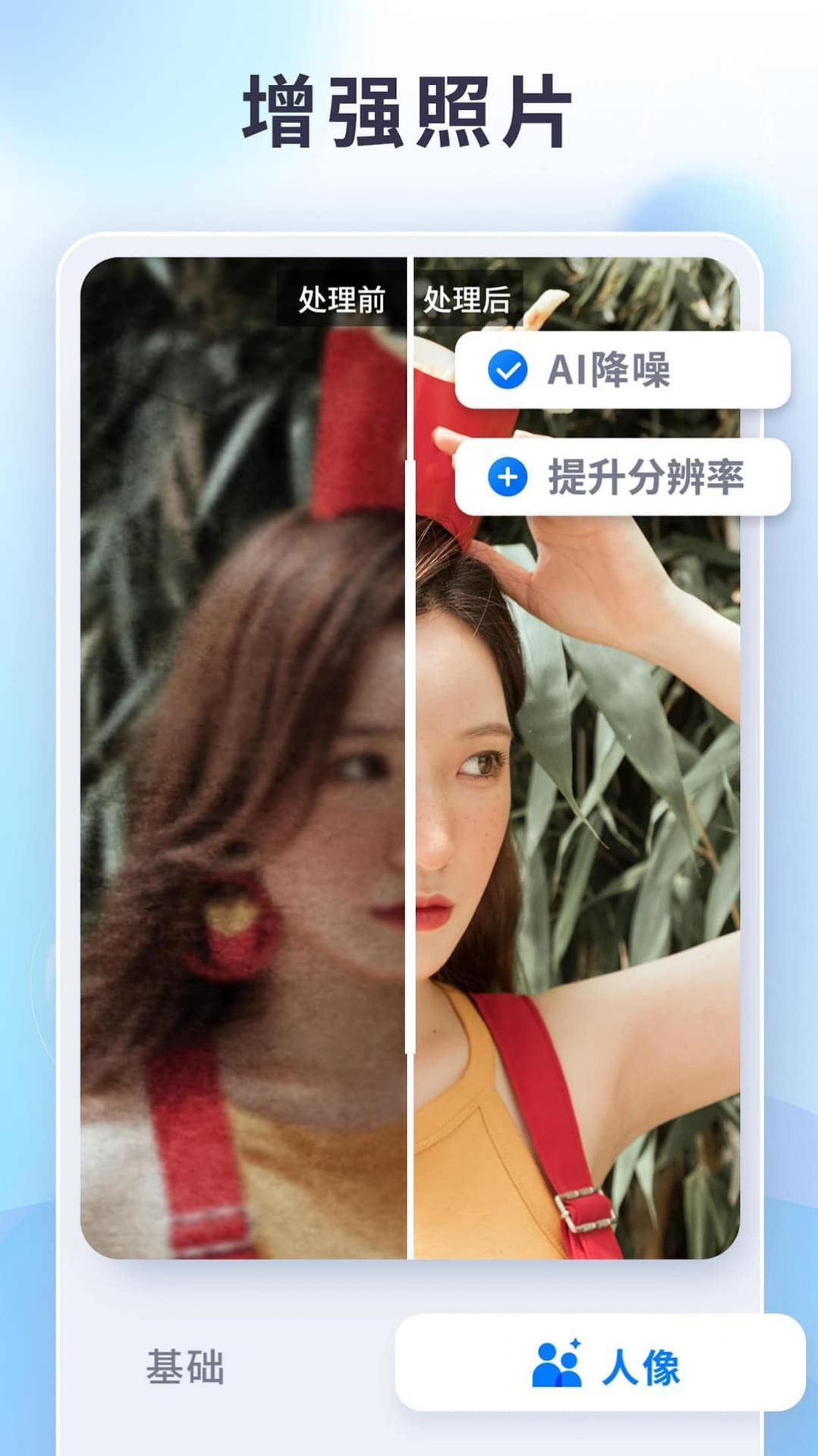 狸清照老照片修复app手机版下载 v1.9.6