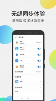 华为云空间手机版app官方版软件 v10.6.0.303