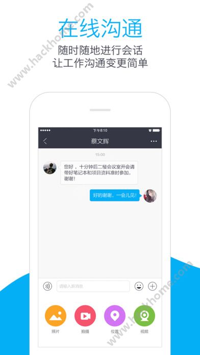 蒙泰办公系统下载手机版app v4.10.30