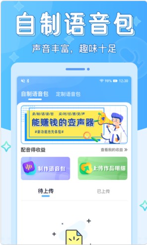 声音优化师app官方下载 v1.0.6