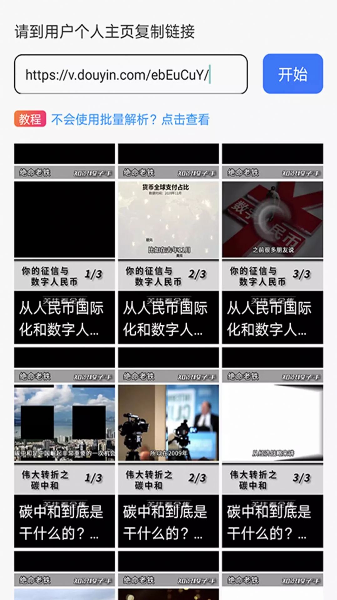 松鼠去水印app手机版下载 v1.1.7