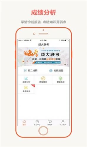 大联考app官方版下载 v2.7.11