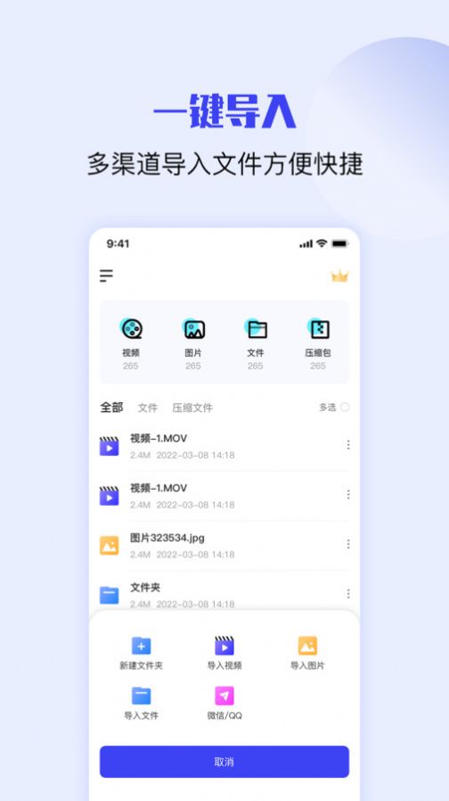 zip rar解压缩app手机版下载 v1.0.5