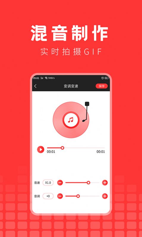 手机游戏音乐提取精灵app正式版下载图片1