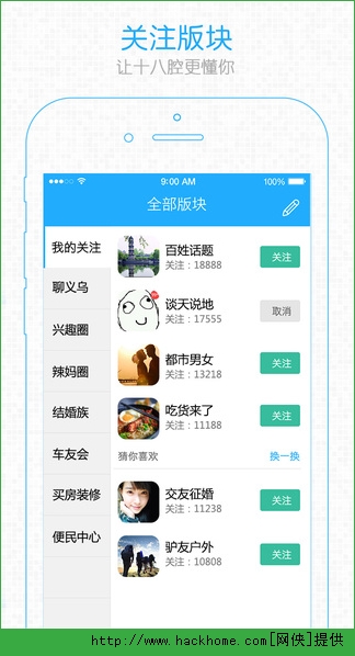 义务十八腔官方app v5.4.5