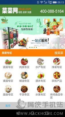 南通菜菜网官方下载手机版app v6.0.9