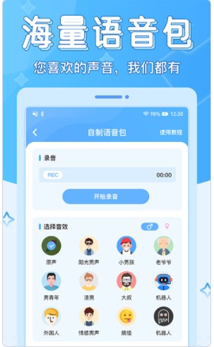 声音优化师app官方下载 v1.0.6