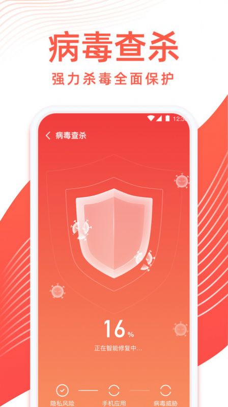 专业清理管家app最新版 v3.0.8