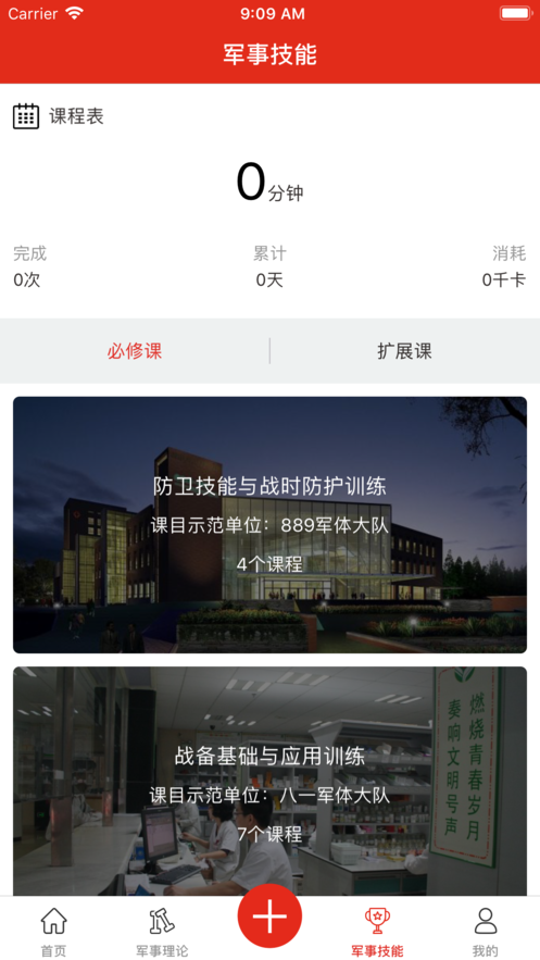 学习国防平台app官方下载 v3.8