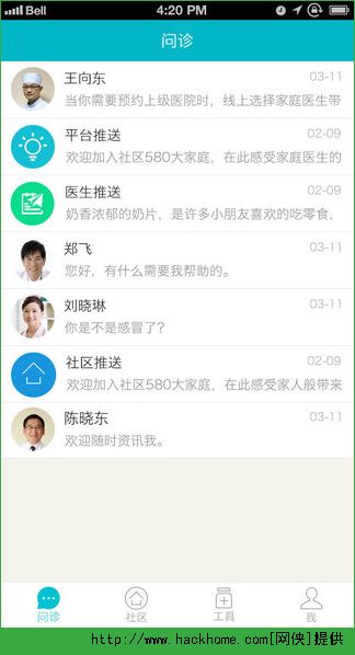 社区580官方ios版app v4.13.0