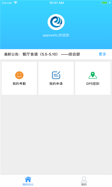 山大鸥玛阅卷系统软件app官方下载 v2.1.3