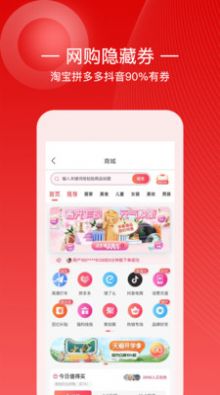 小幽好省购物app软件下载 v1.0.2