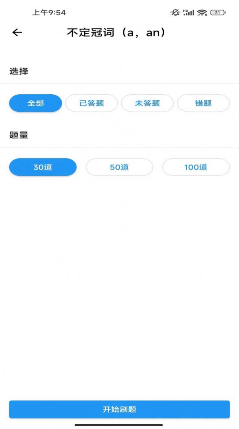 宇宙WiFi软件手机版下载 v1.0