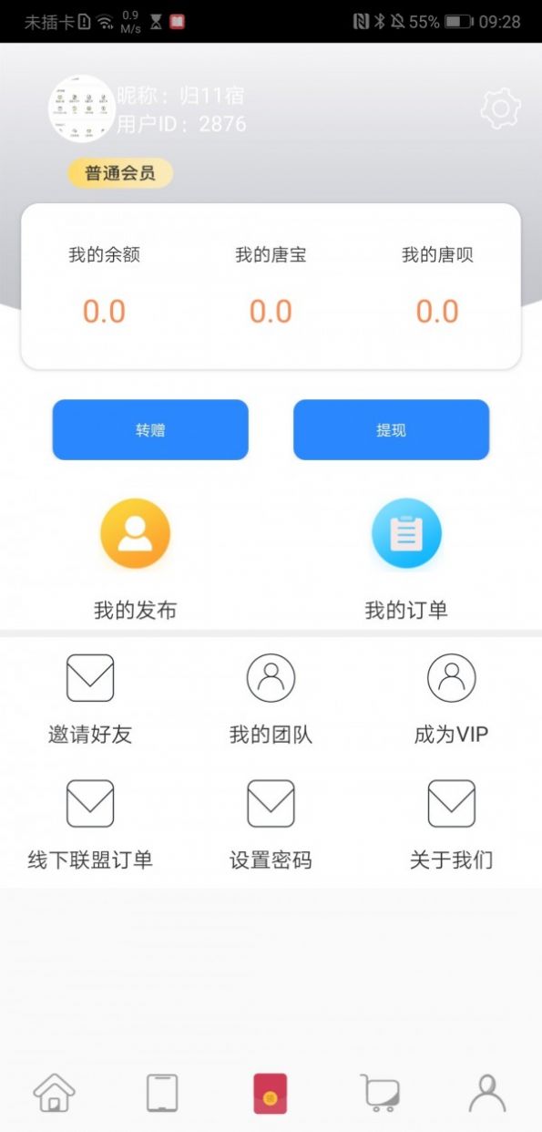 派兑易购app官方版 v3.7.3