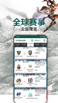 LoL英雄电竞app官方下载 v1.0