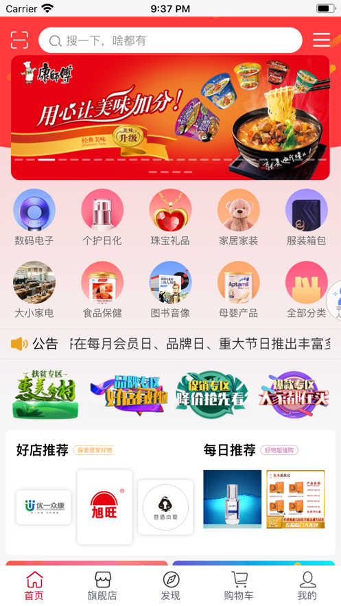 永倍达有趣生活1.31下载app最新版图片2