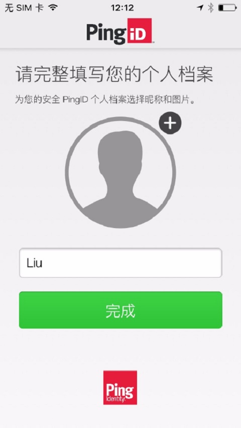 PingID安卓下载app最新版 v1.9.2(12754)