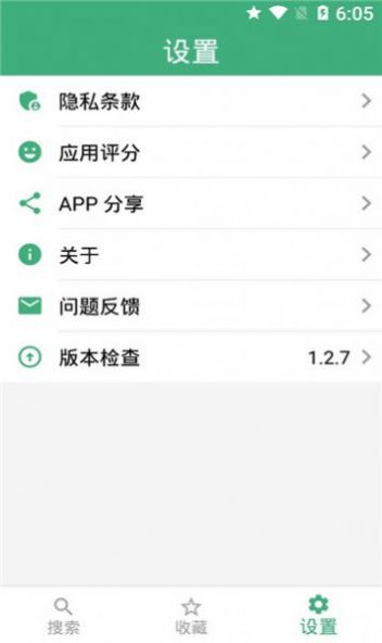 磁力彗星app官方下载 v1.2.7