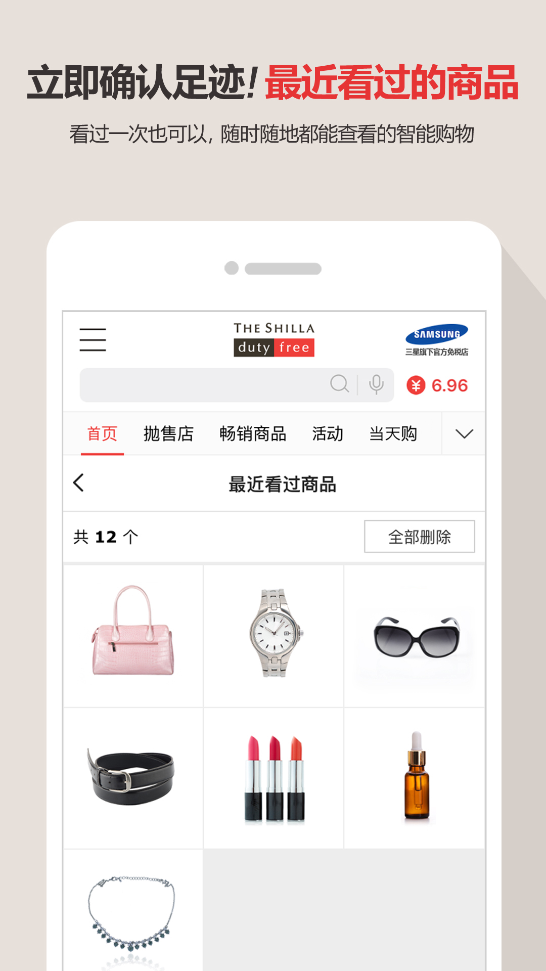 新罗免税店官方app手机版客户端下载 v10.5.2