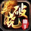 745手游助手app官方下载 v1.2