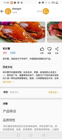 百特集美食采购ap软件下载 v1.1