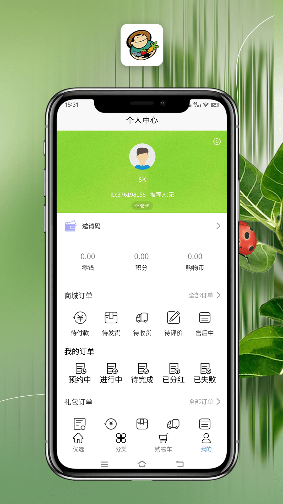 菜小号生鲜电商app下载 v1.0.0