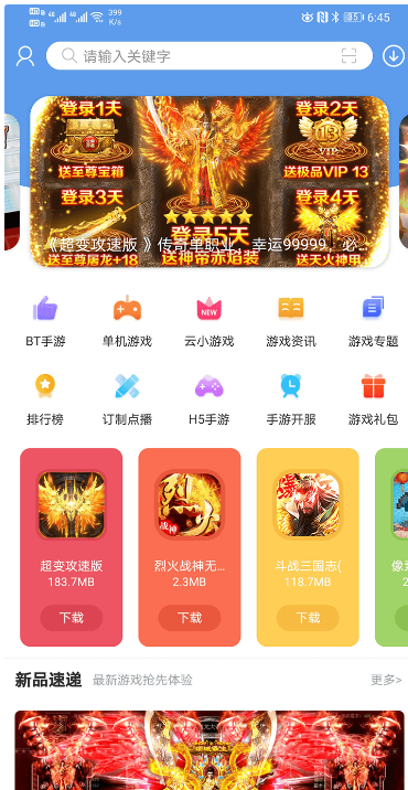 爱吾游戏宝盒下载安装最新版 v2.4.0.1