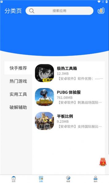 极热软件库app下载最新版 v