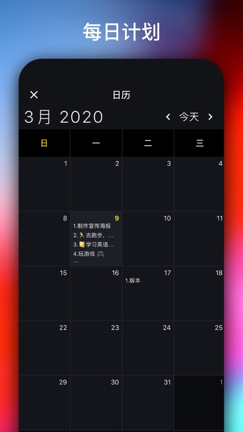 时光进度快捷指令app安卓软件下载 v3.8.0