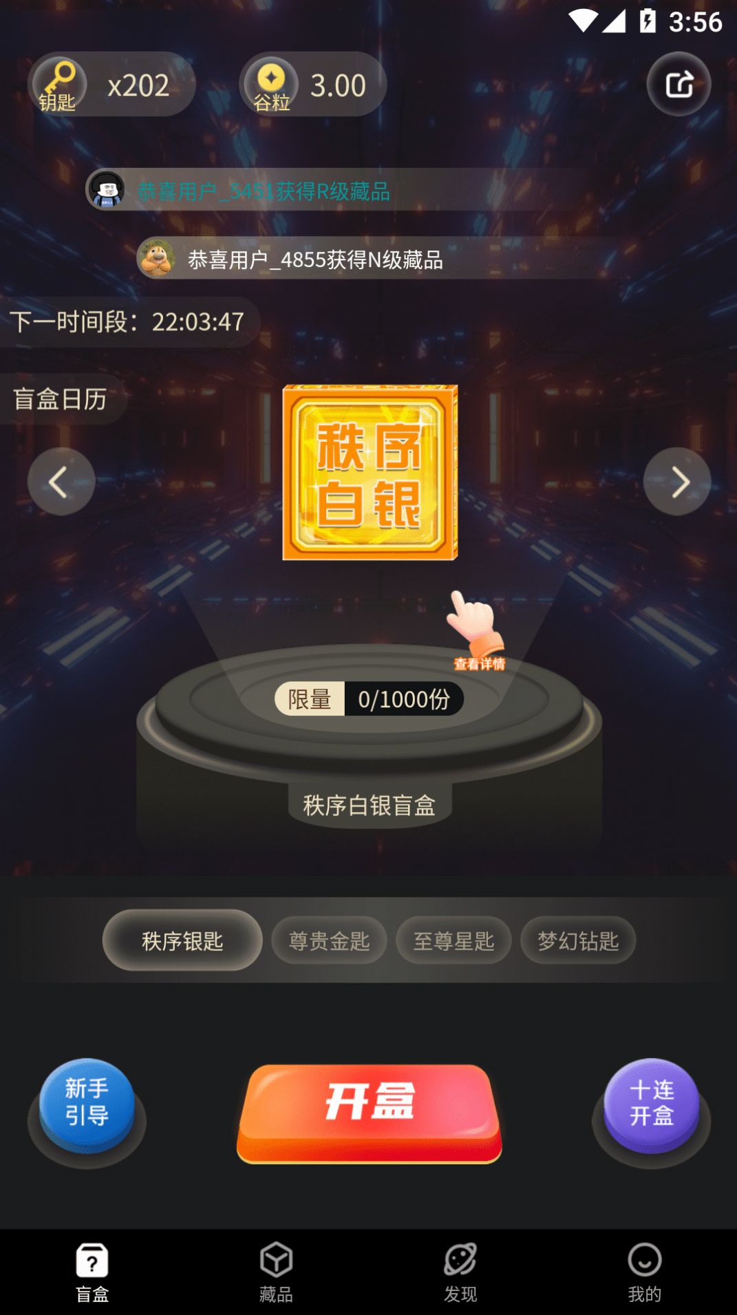 谷匠数藏app官方下载 v1.1.2