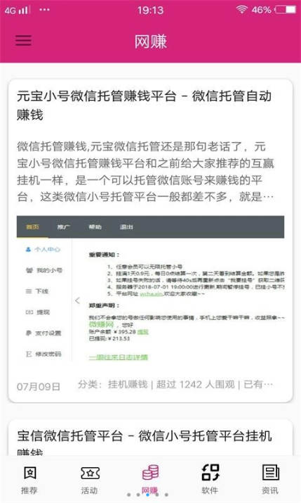 雪球app官方下载 v14.26.1