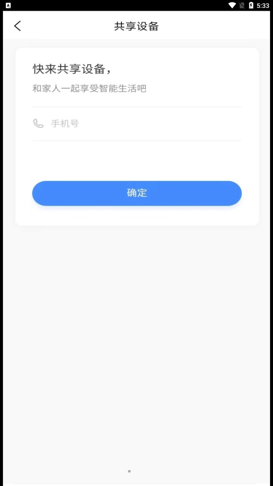 康欣源净水器app手机版下载 v1.0