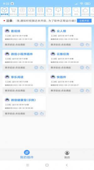 安助自动执行app手机版下载 v4.1.1