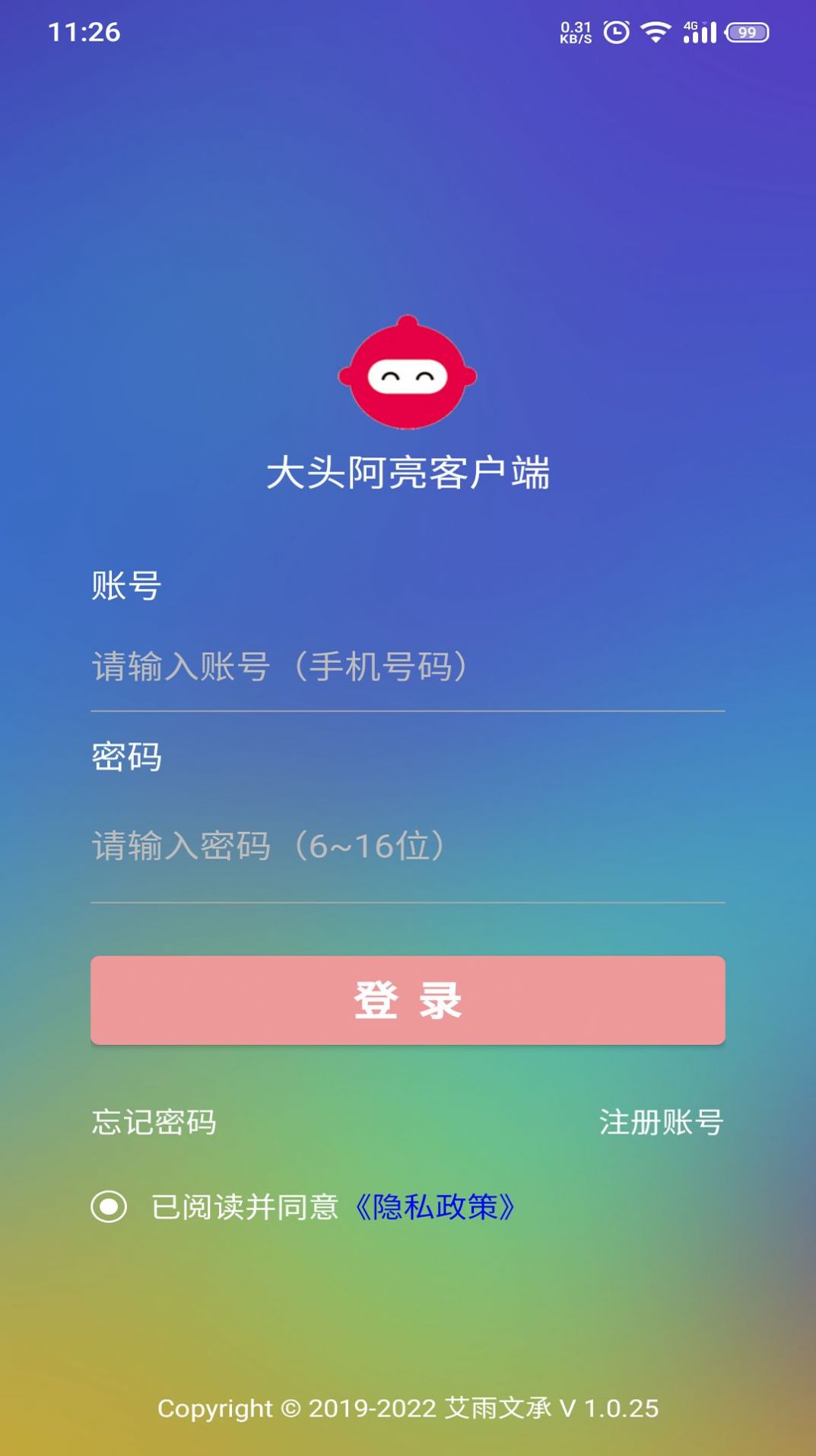 大头阿亮客户端app官方下载图片1