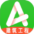 一级建造师建筑app最新版下载 v1.0