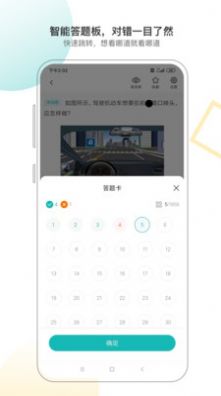 快过驾考app最新版 v1.0