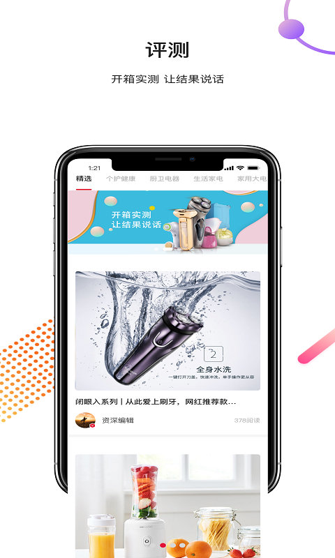 极品城app官方手机版下载 v4.9.1