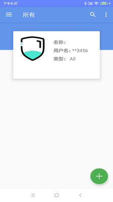 隐小号记事本app官方下载 v1.0