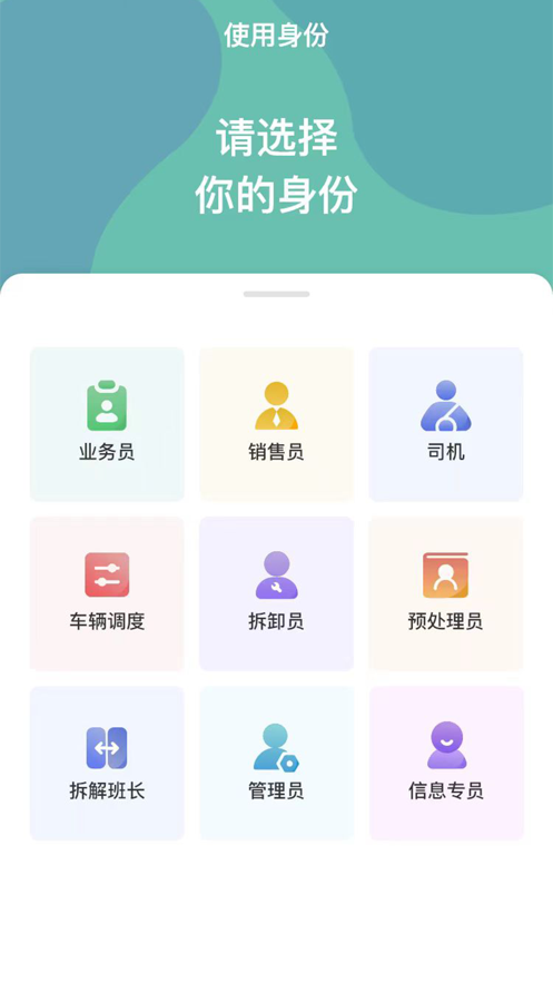 新再生汽车拆解app安卓版 v1.0