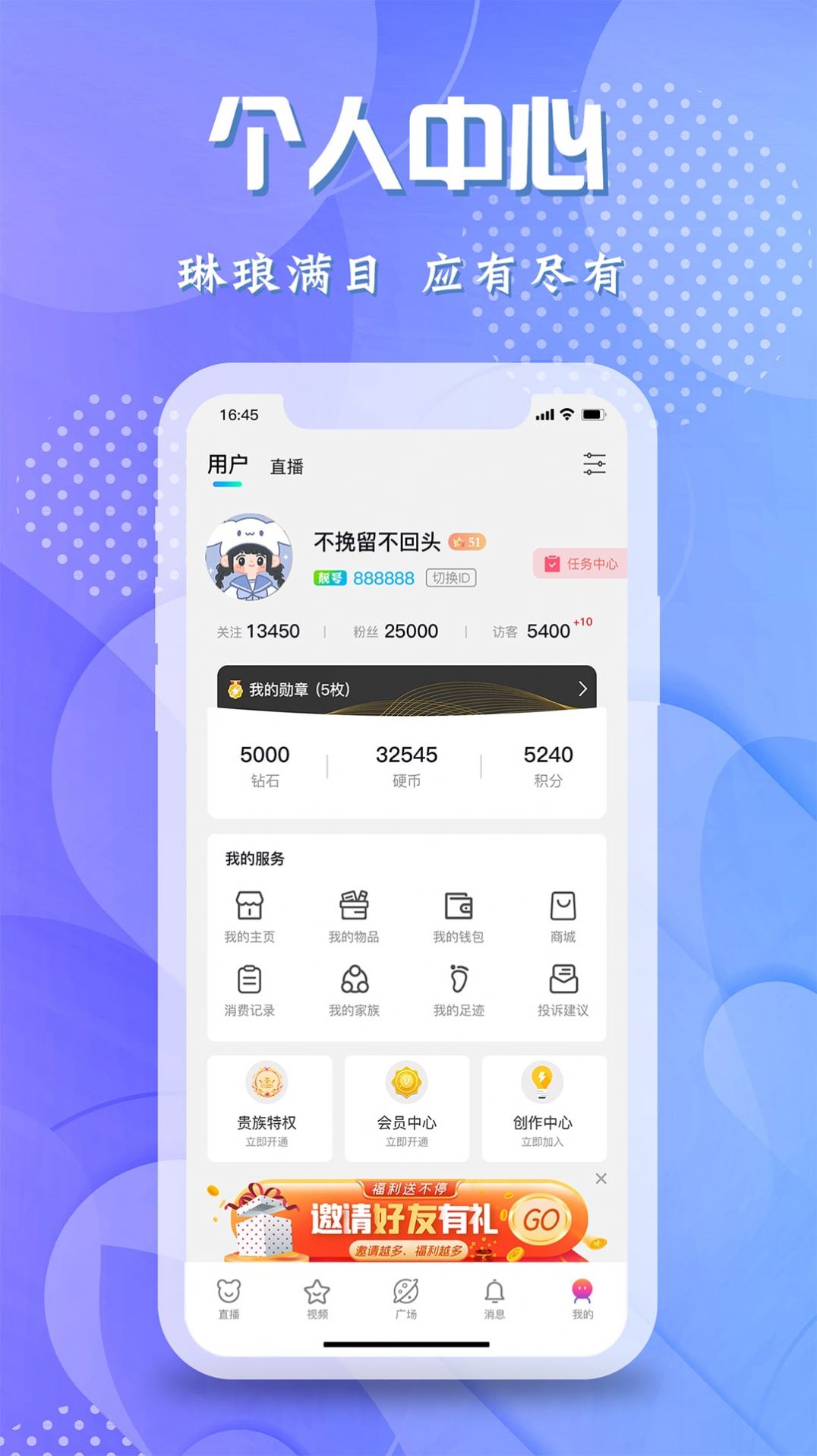 轻闲交友app官方下载 v1.0