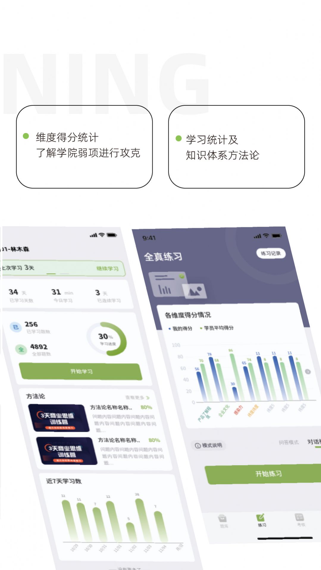 培训快上手app安卓版下载 v2.2.65