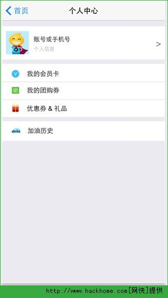 易加油官方iOS版app v7.0.4