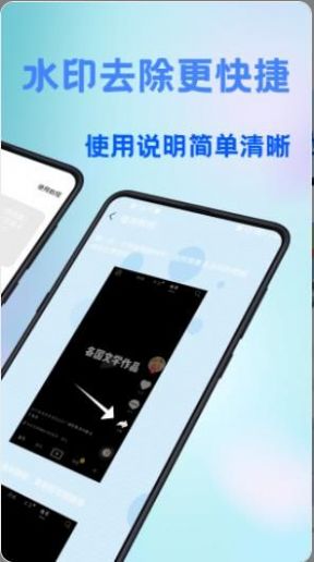 全能去水印王在线版app官方下载 v1.0