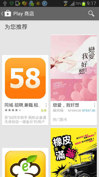 playstore app install apk free安卓版下载 v31.5.16